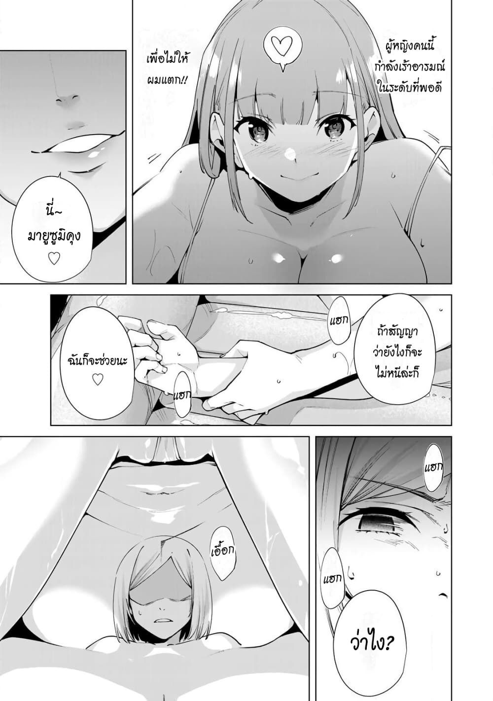 Destiny Lovers 15-15