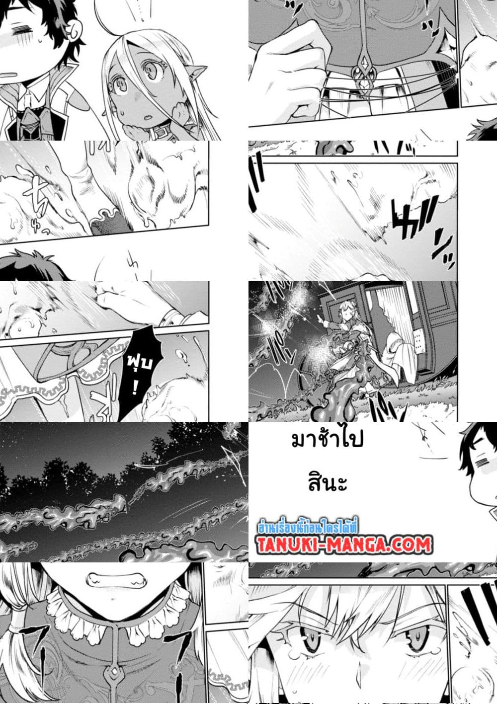 Isekai De Skill Wo Kaitai Shitara - 5.1 - 1