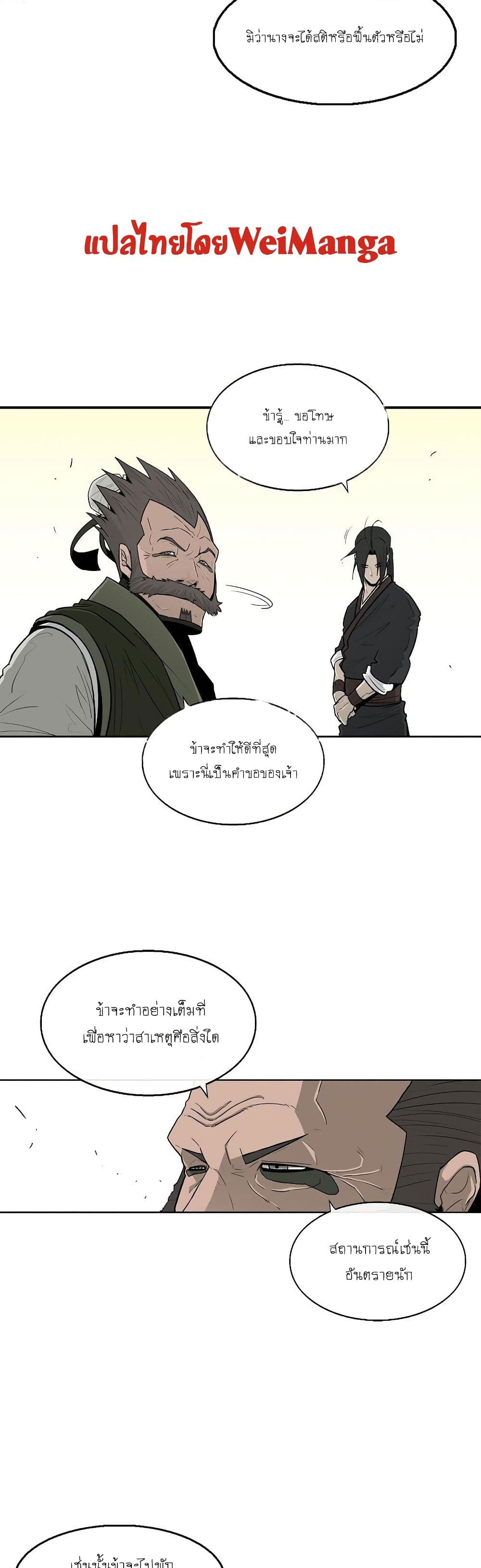 Legend of the Northern Blade 116-116