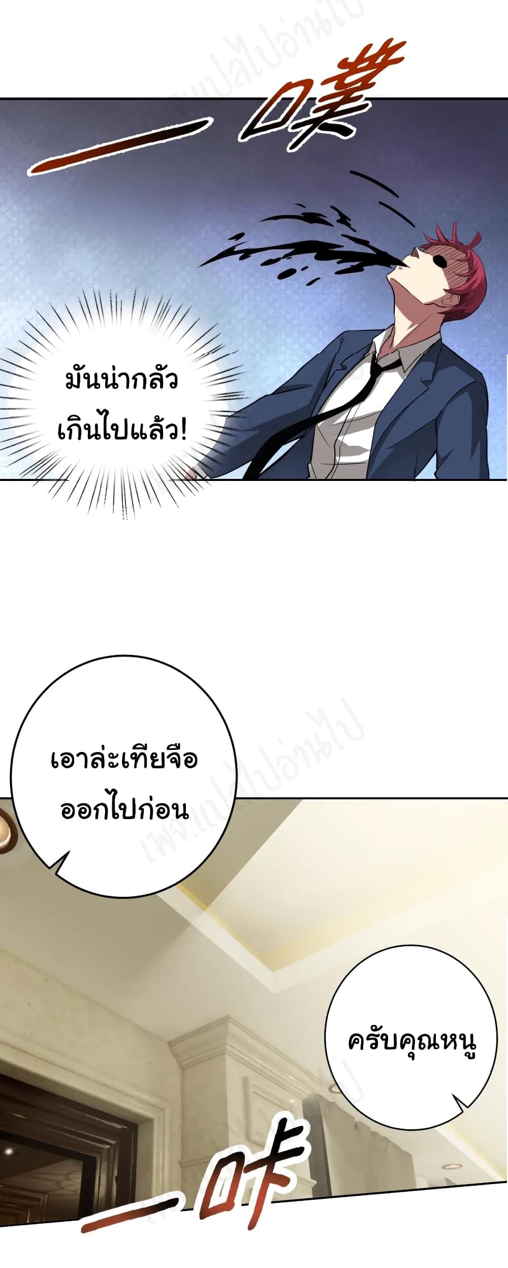 My Wife is the School Director 2-2