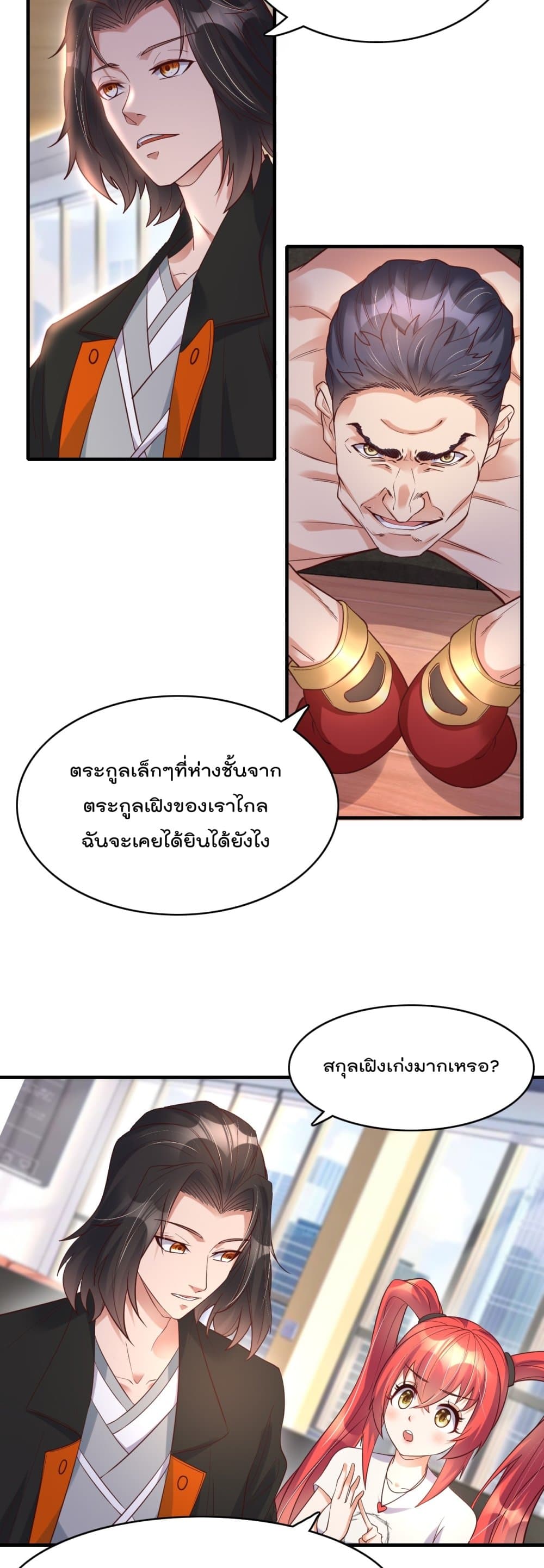 Rebirth Immortal Emperor in the City 15-15