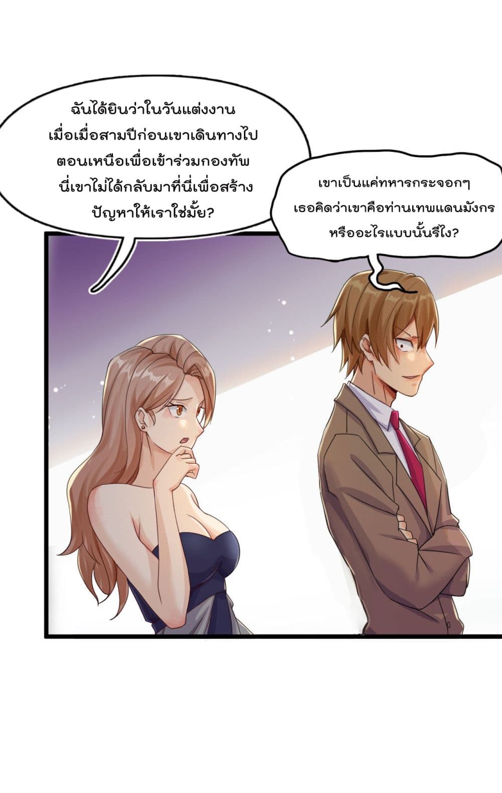 War of Ragnarok สงครามเทพ 2-2