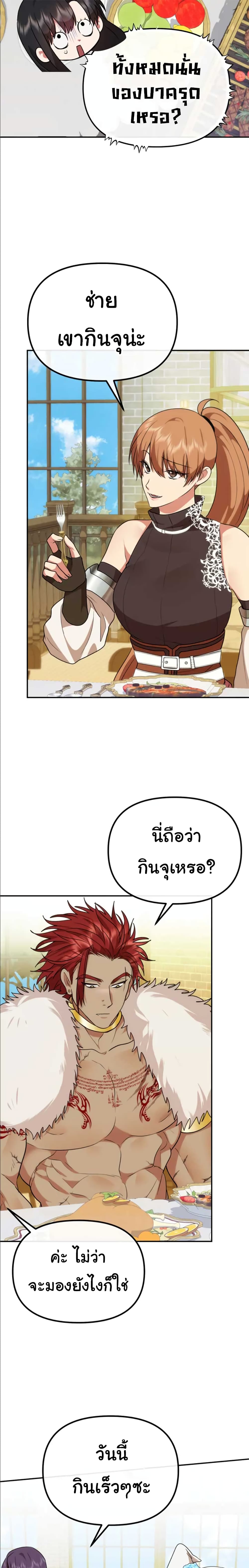 Altruistic Warrior 11-11