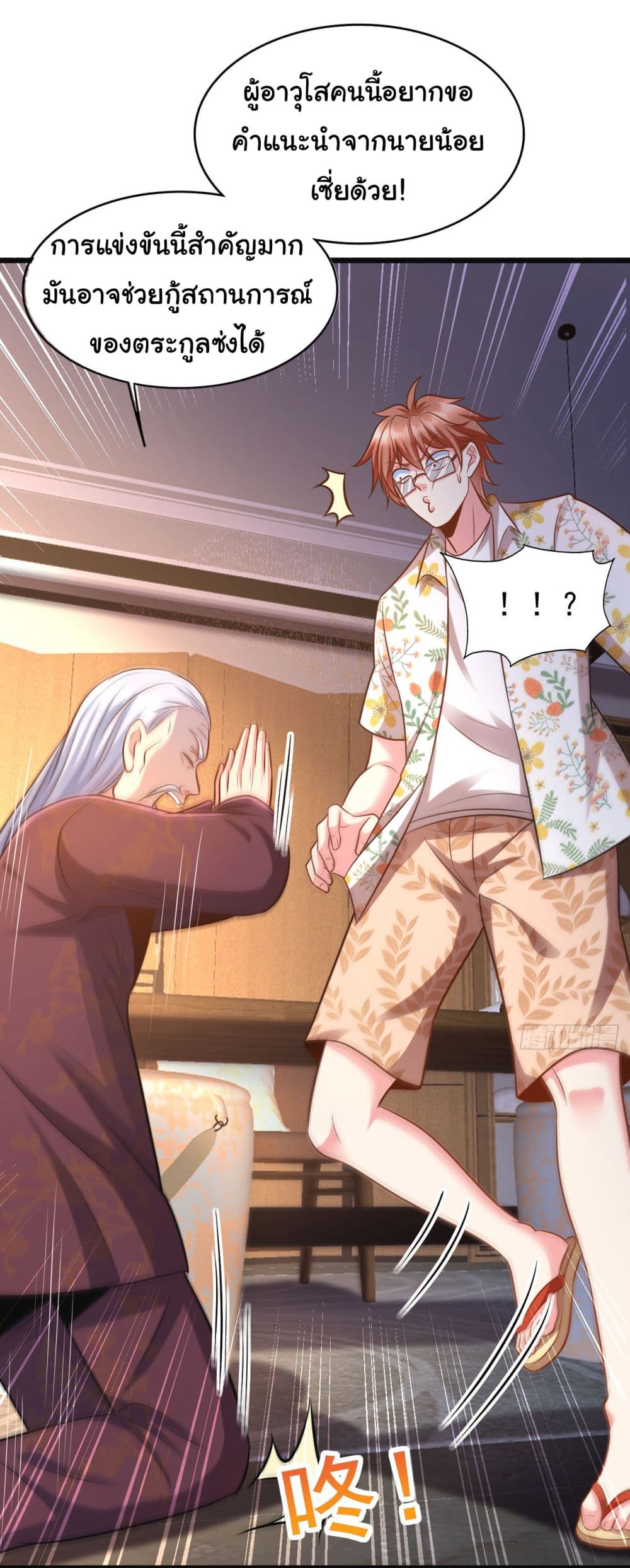 Chu Chen, The Trash Son-in-Law 15-15