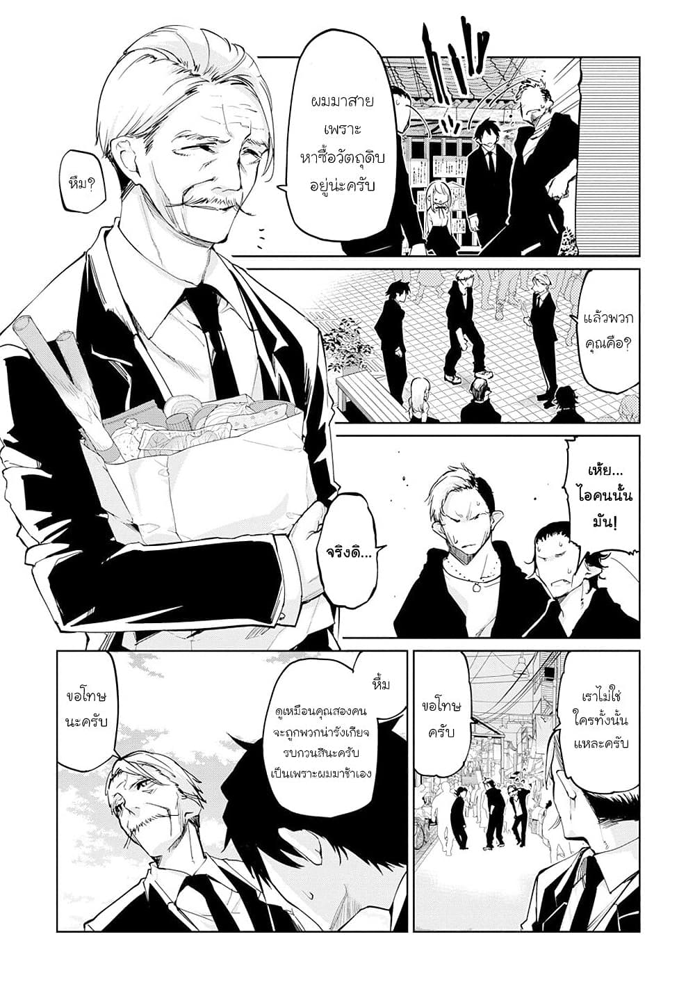 Oroka na Tenshi wa Akuma to Odoru 40-40