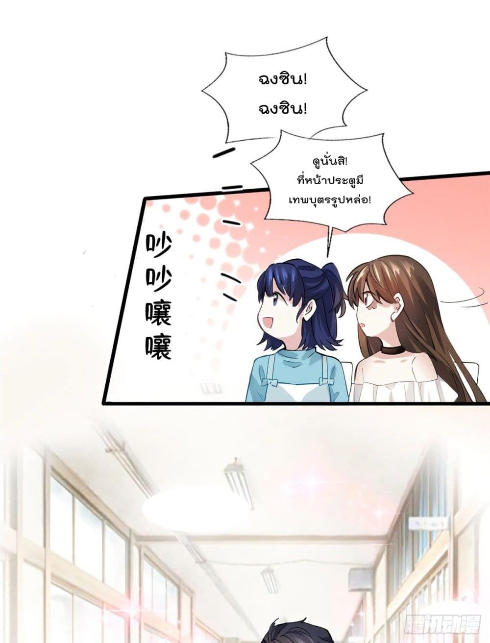 Nancheng waits for the Month to Return คุณชายหนางเฉิง คุณต้องเป็นของฉัน 11-11