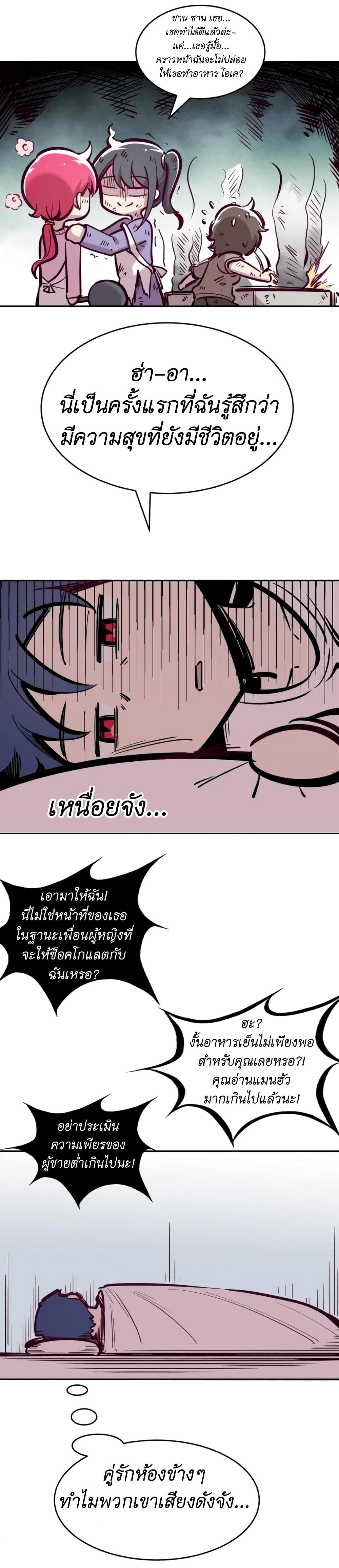 Demon X Angel, Can’t Get Along! 42.2-42.2