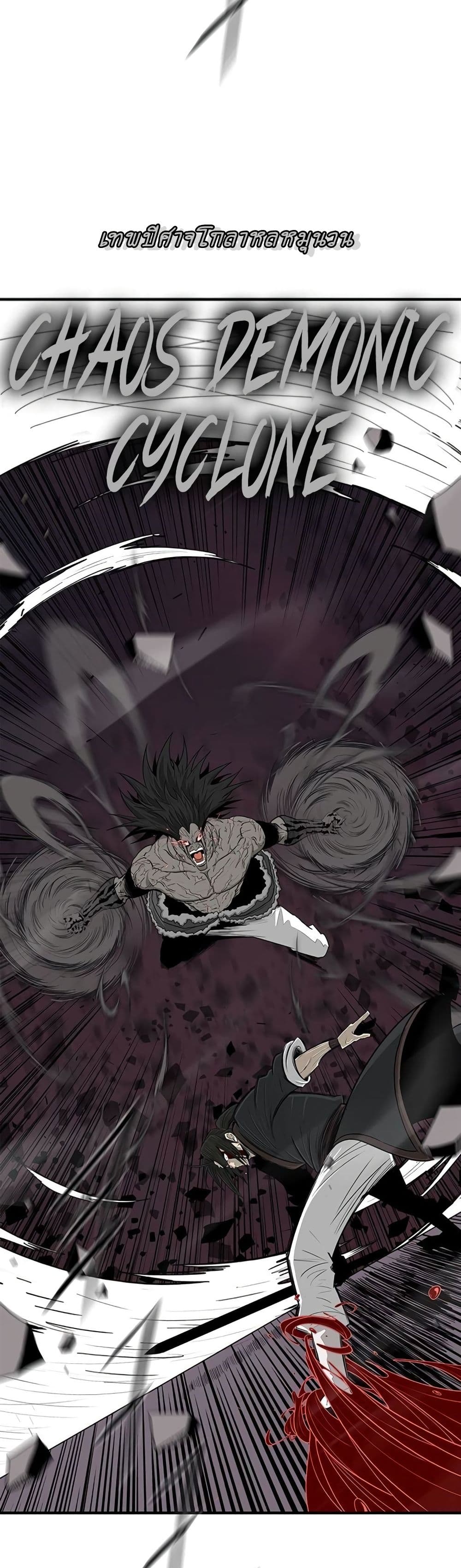 Legend of the Northern Blade 121-121