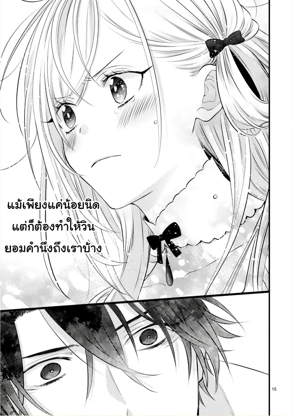 Shinyuu Ouji to Koshiginchaku ~Oshi no Ouji ni Kyuukon Sarete Komattemasu~ 10-คำตอบสุดท้าย