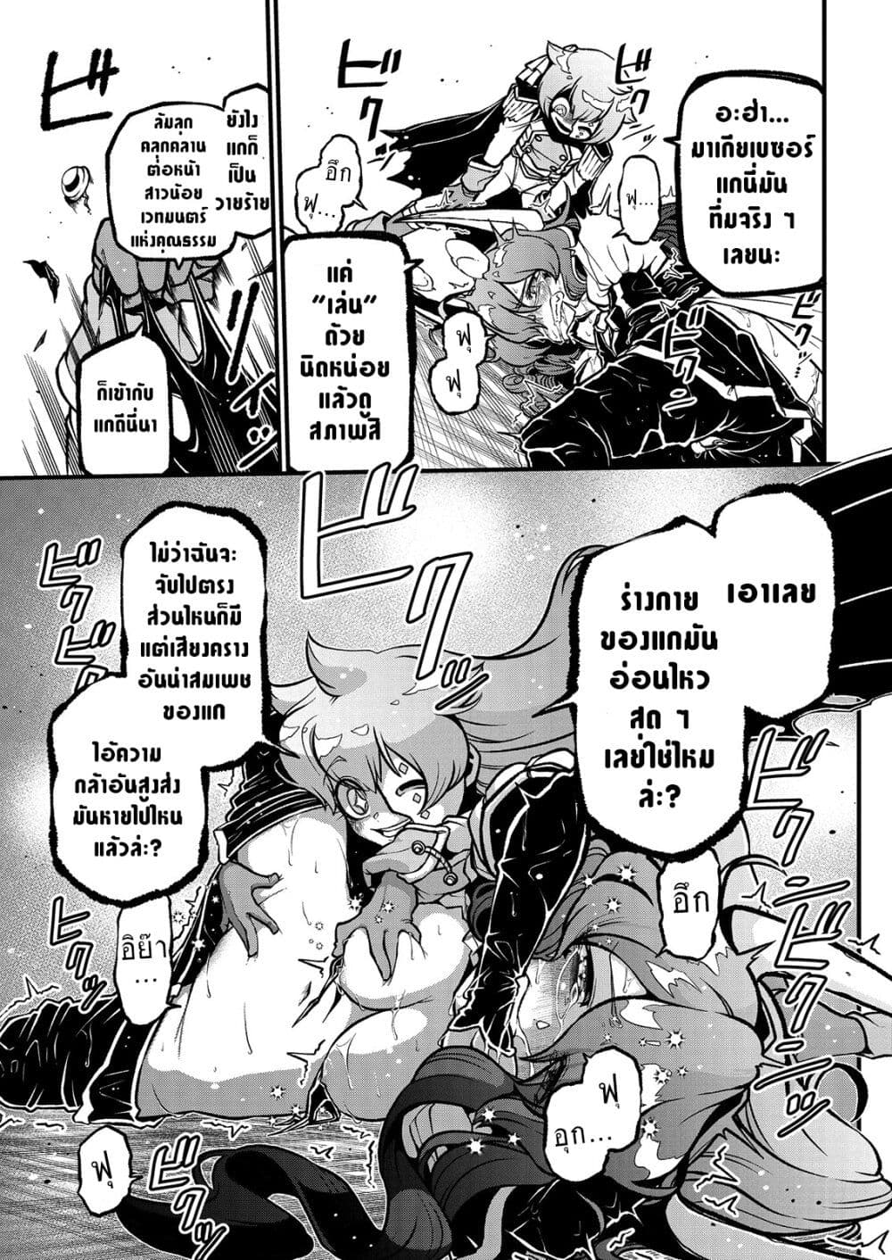 Looking up to Magical Girls 41-41