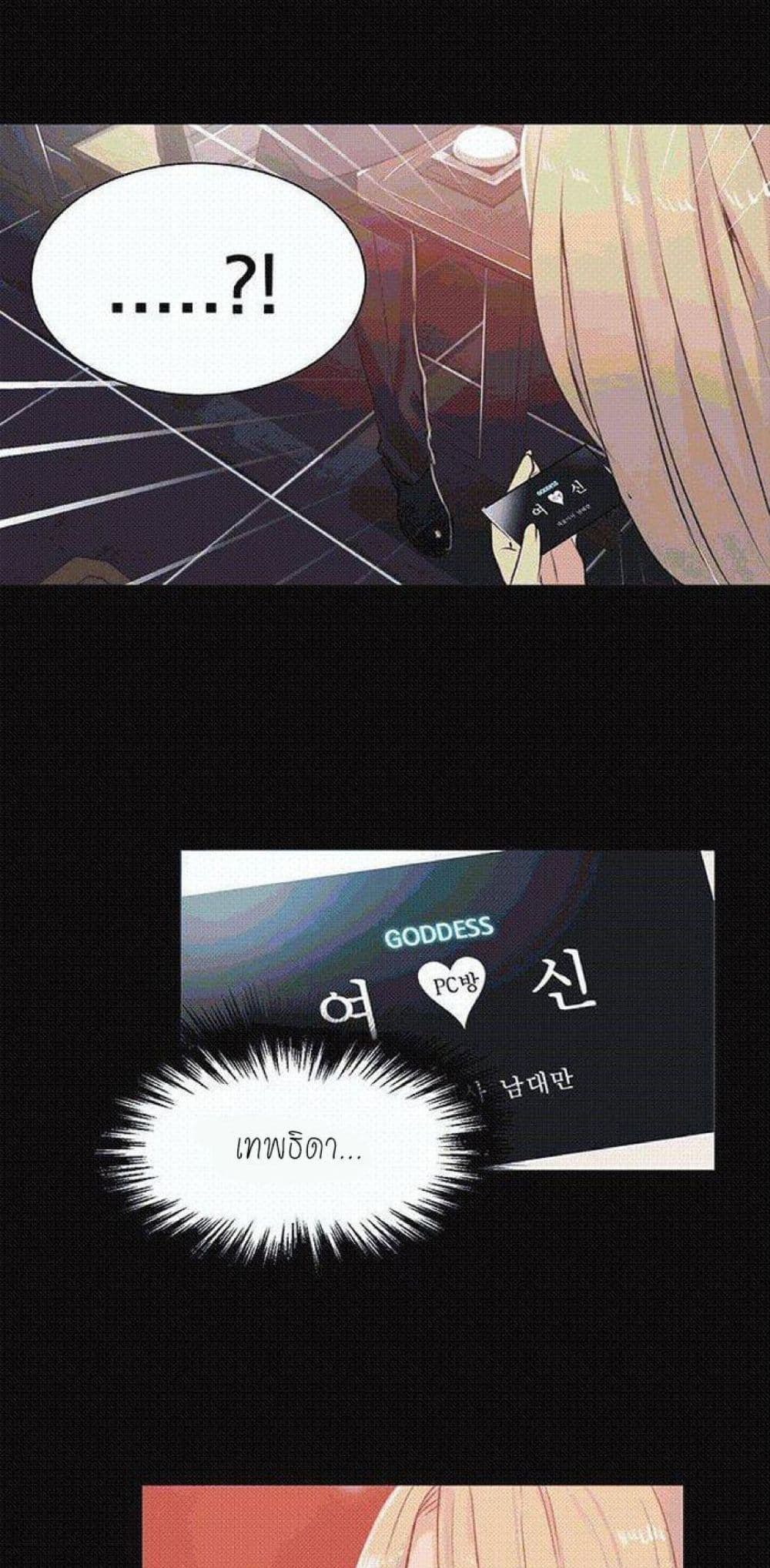 PC Goddess Room 55-55