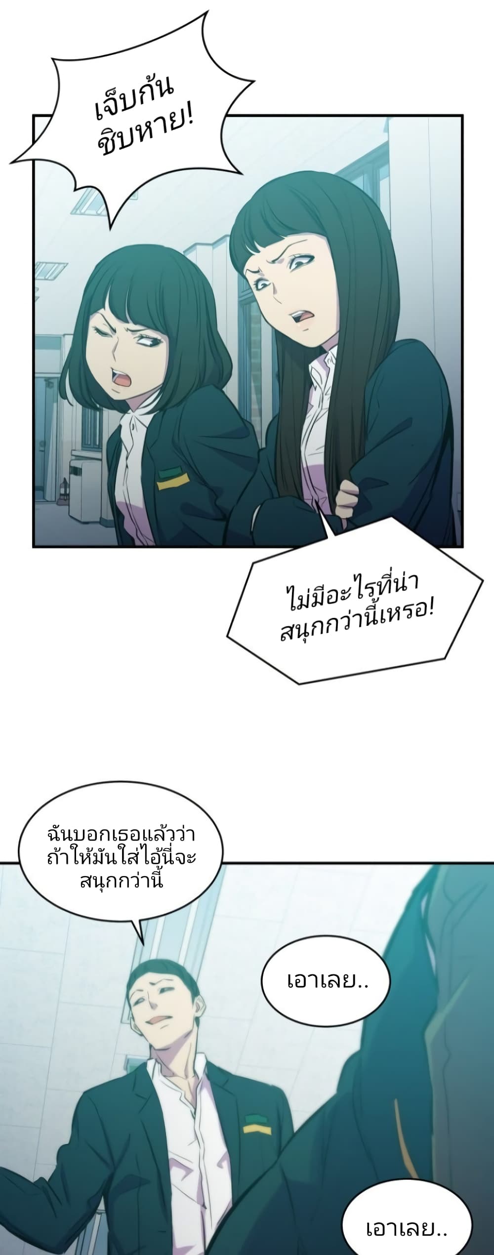 Incompetent Villain 3-3