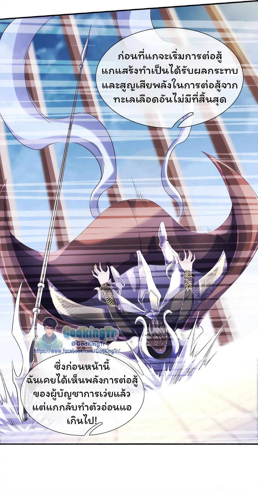 Eternal god King 242-242