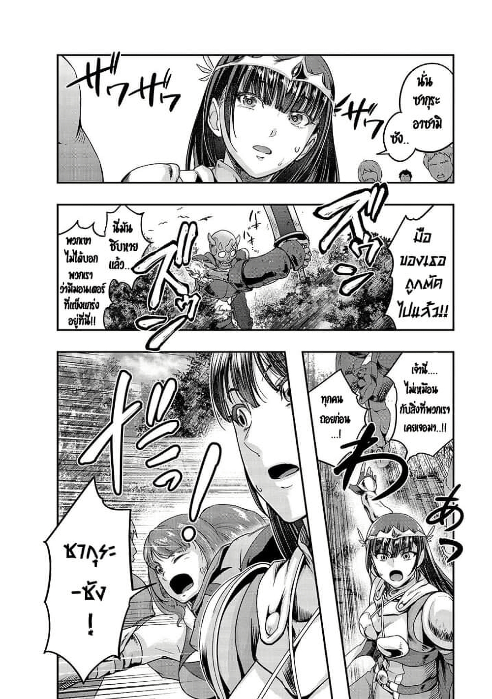 Hazure Waku no Joutai Ijou Skill de Saikyou ni Natta Ore ga Subete wo Juurin Suru made 12-12