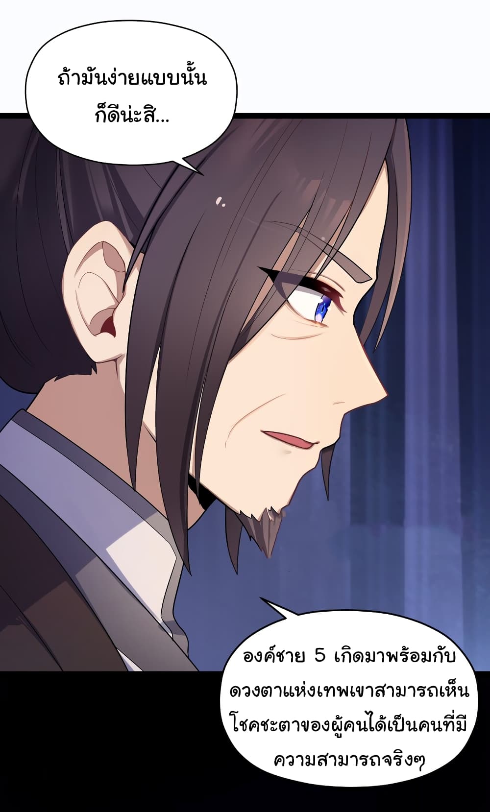 The Lady Is Actually the Future Tyrant and Empress 15-15