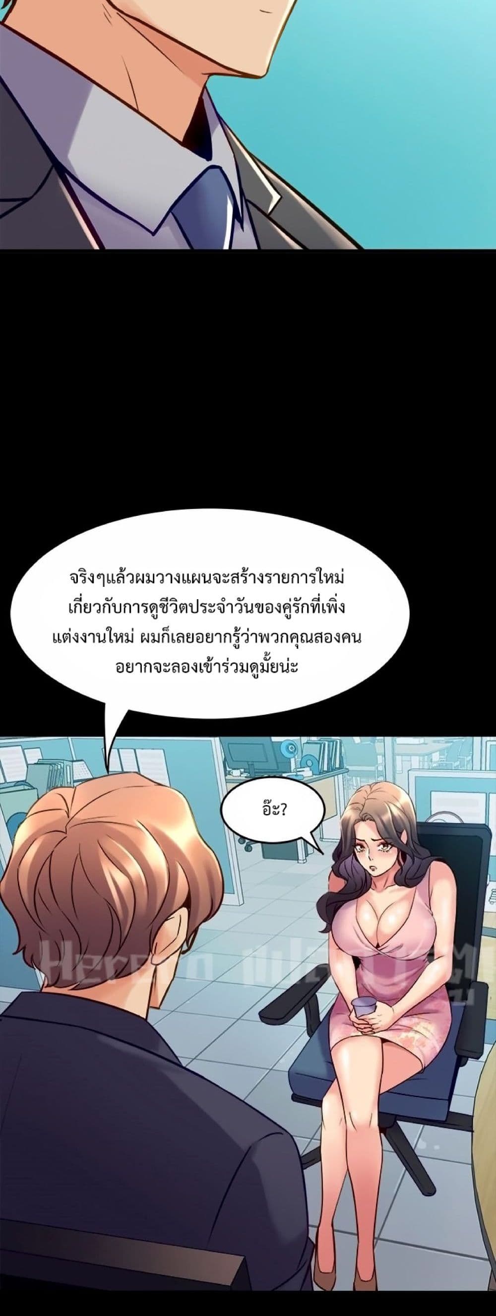 Cohabitation with My Ex-Wife ให้ตายสิต้องมาอยู่อาศับกับเมียเก่า 22-22