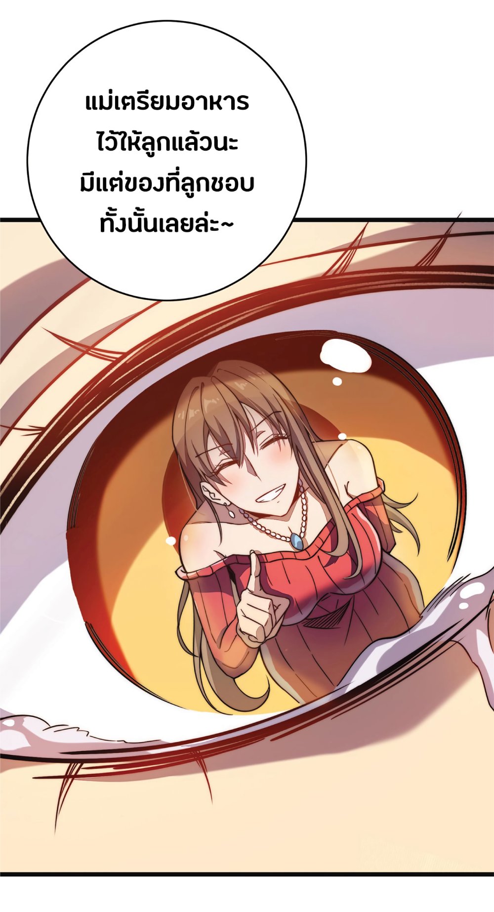 My Path to Killing Gods in Another World 27-27