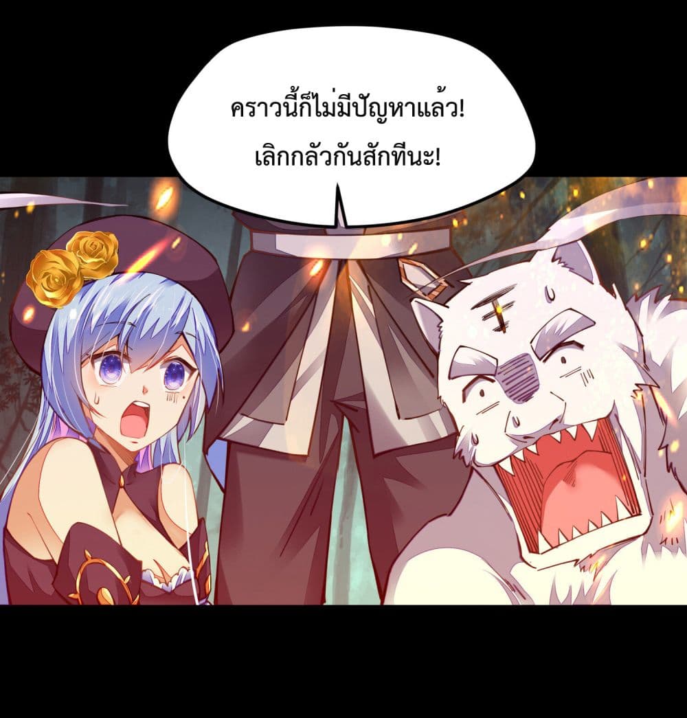 Sword God’s Life Is Not That Boring 4-4