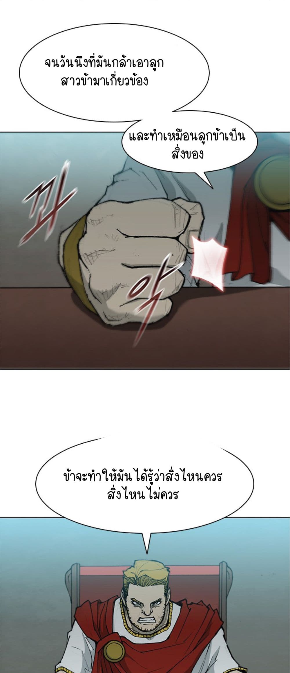 The Long Way of the Warrior 33-33