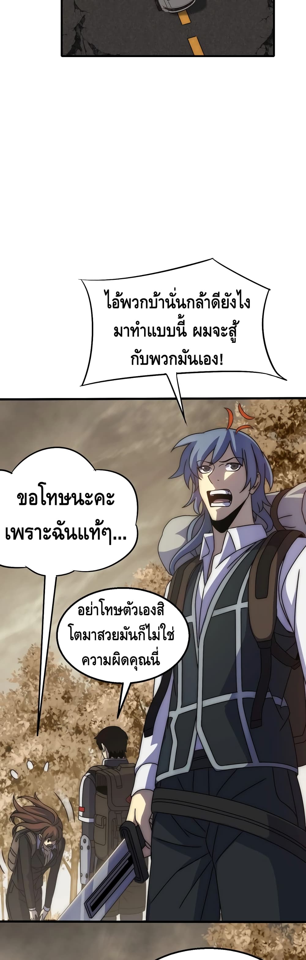Thief of the Desert 20-20