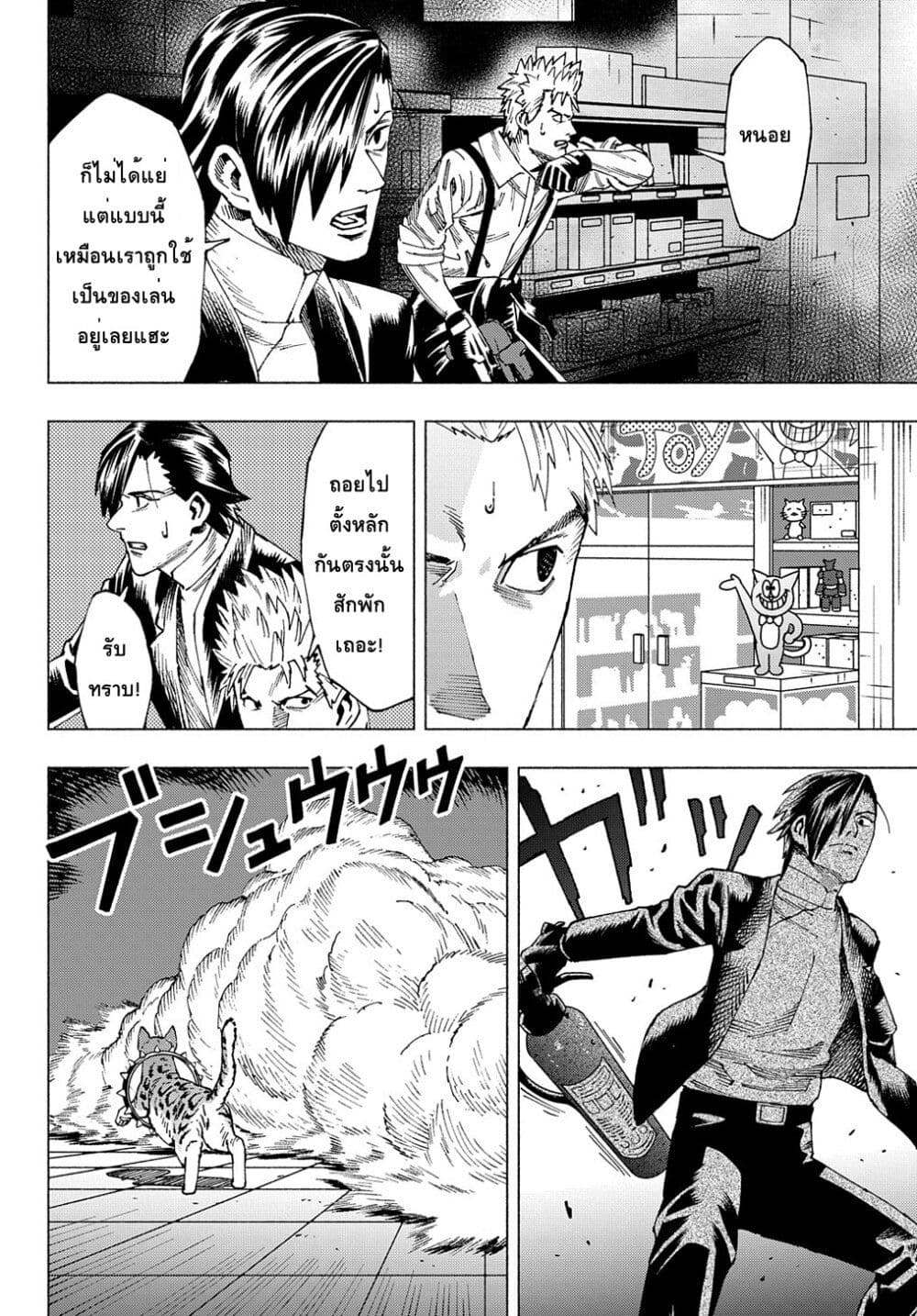 Nyaight of the Living Cat ซอมบี้เหมียวครองโลก! 11.2-Escape From C.A.T. (ภาคปลาย)
