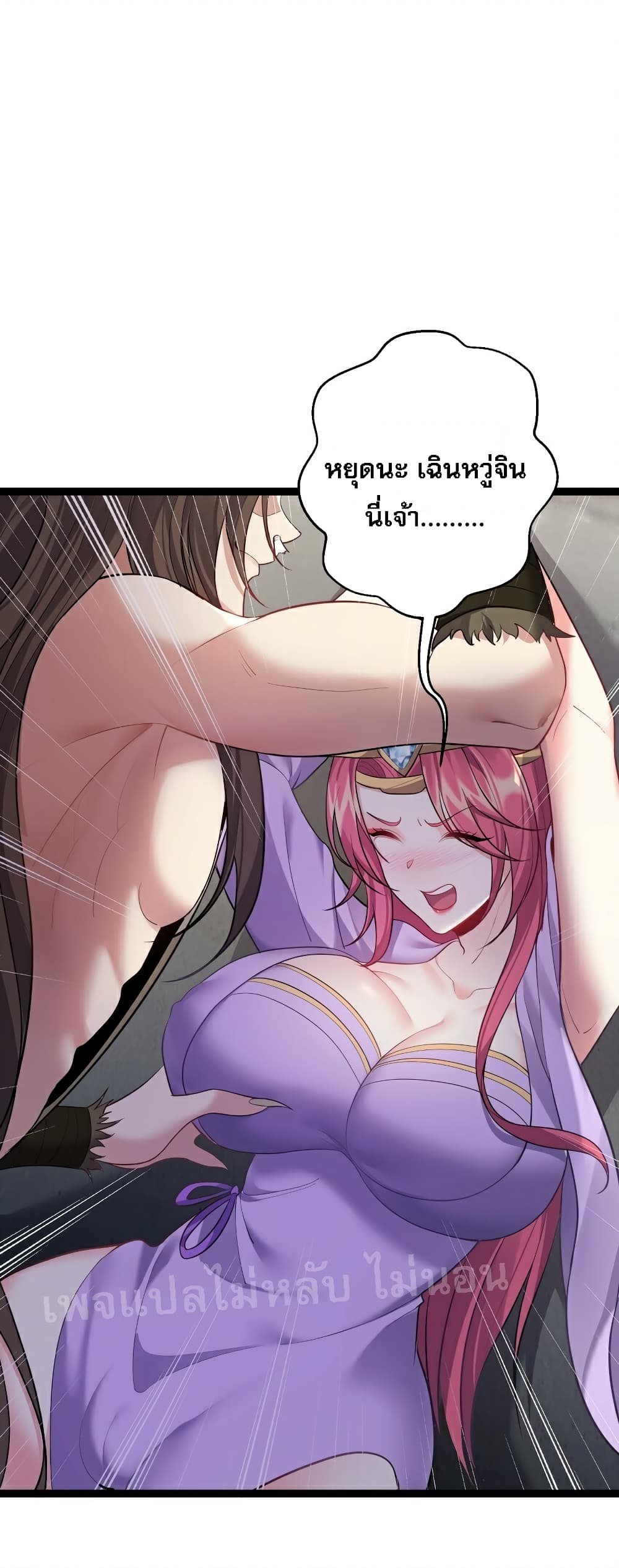Rebirth is the Number One Greatest Villain ดันเกิดใหม่เป็นสุดยอดวายร้ายหมายเลขหนึ่ง 92-92