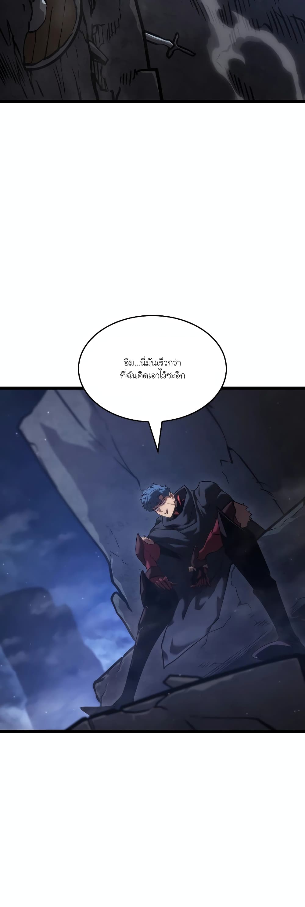 Return of the SSS-Class Ranker 101-101