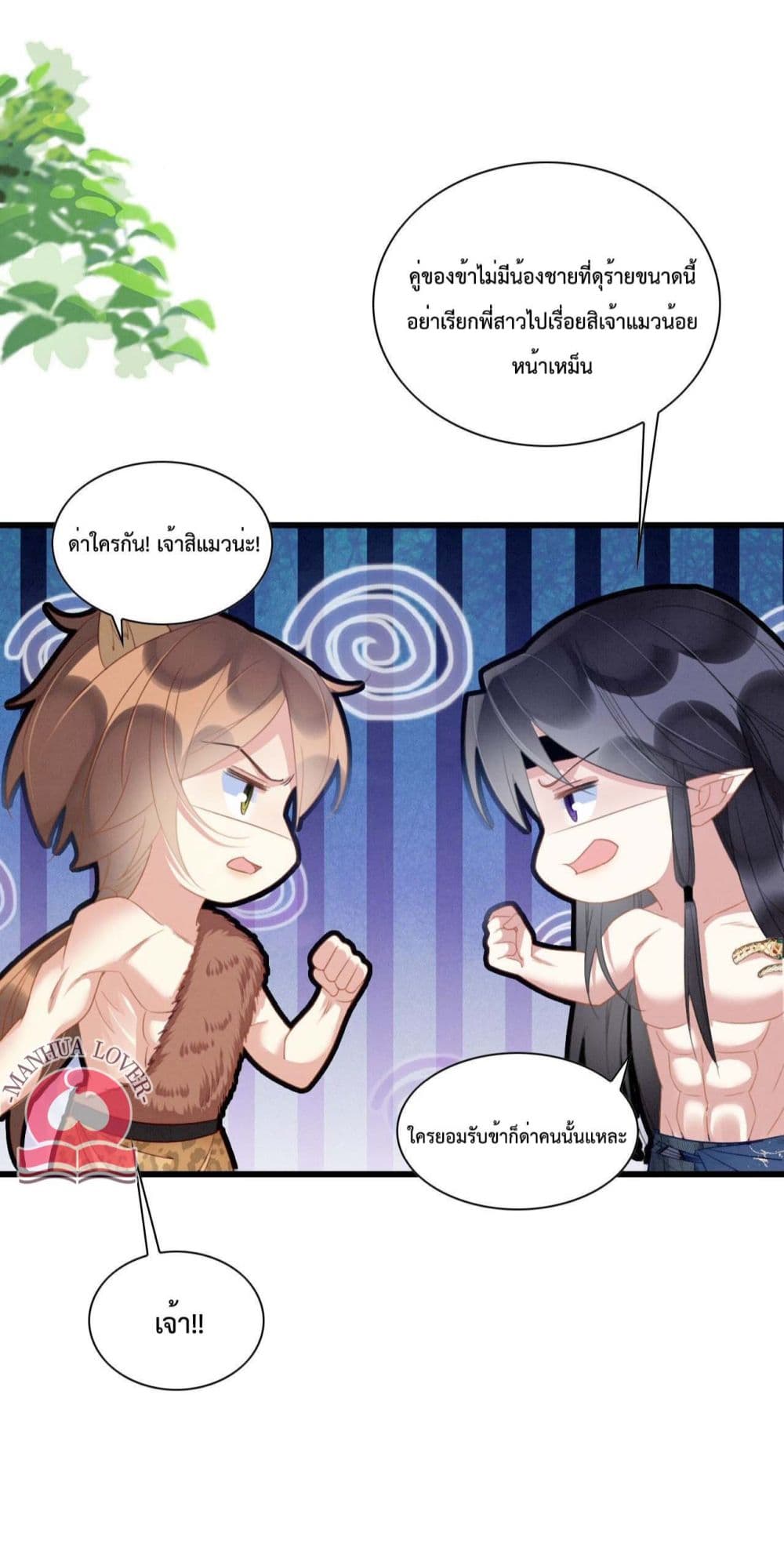 Help! The Snake Husband Loves Me So Much! 13-13