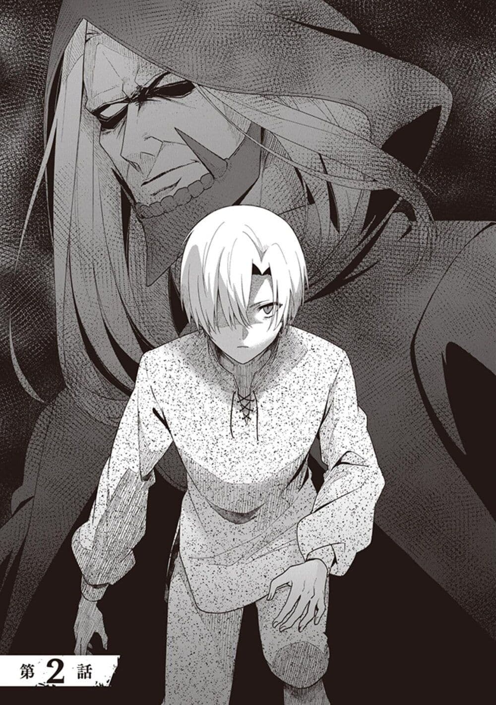 Kuraki Kyuuden no Shisha no Ou 2-2