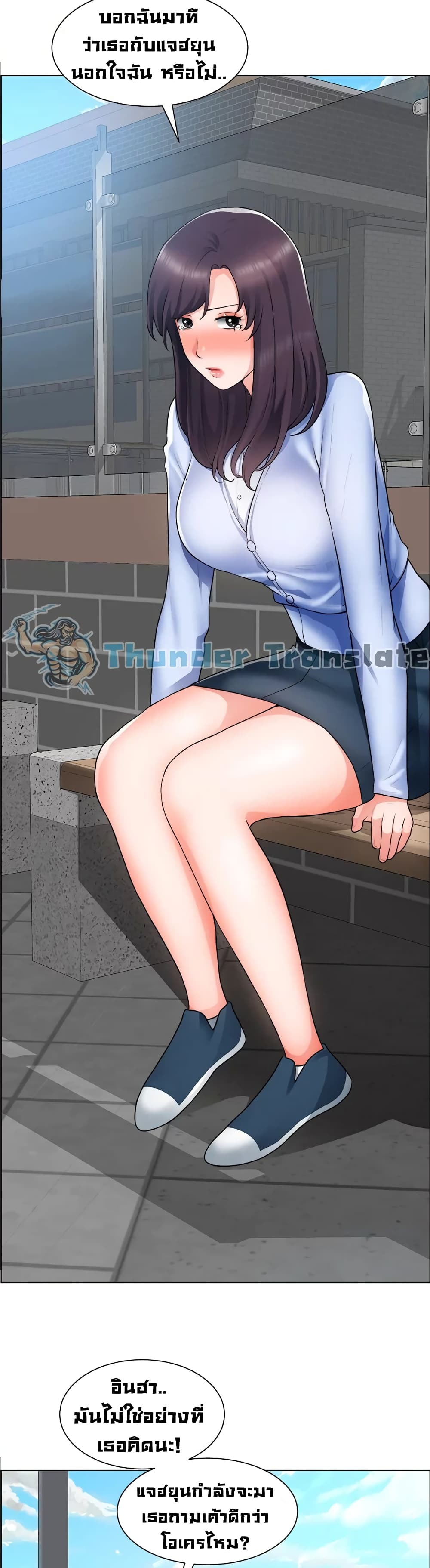 Nogada Romance วุ่นรัก นักก่อสร้าง 33-33
