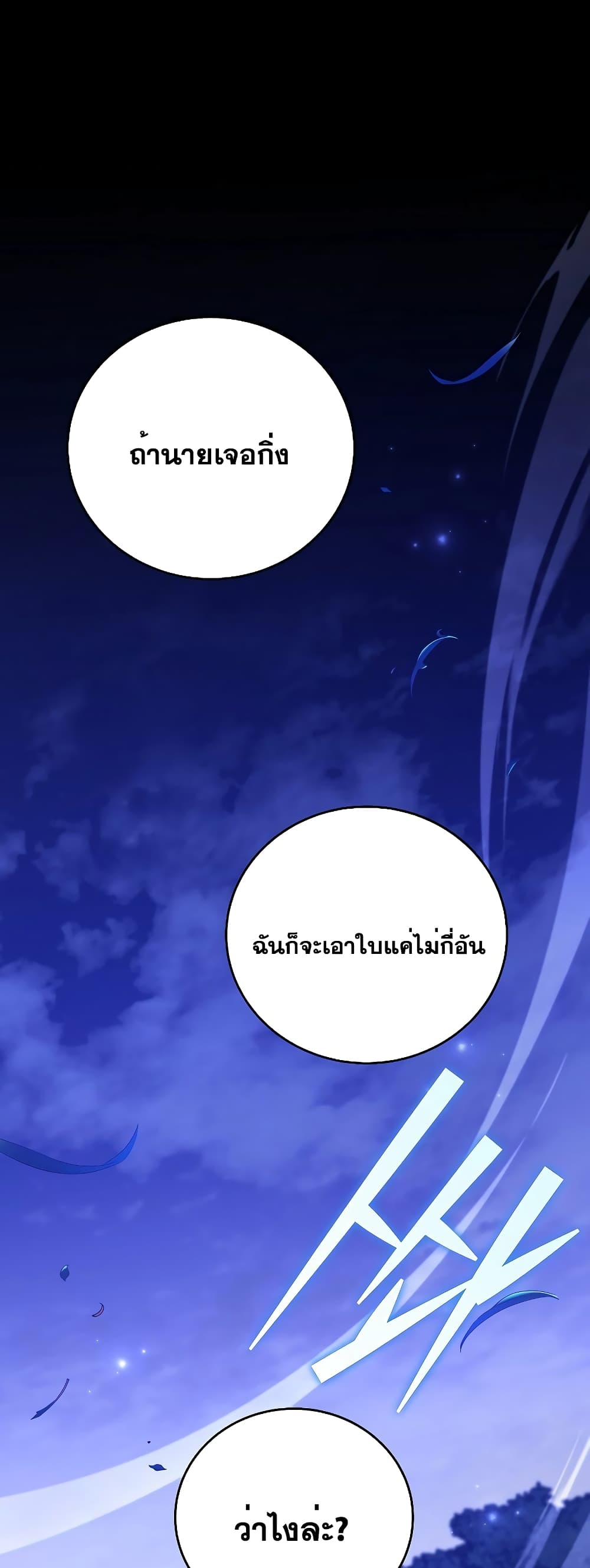 The Novel's Extra (Remake) 73-73