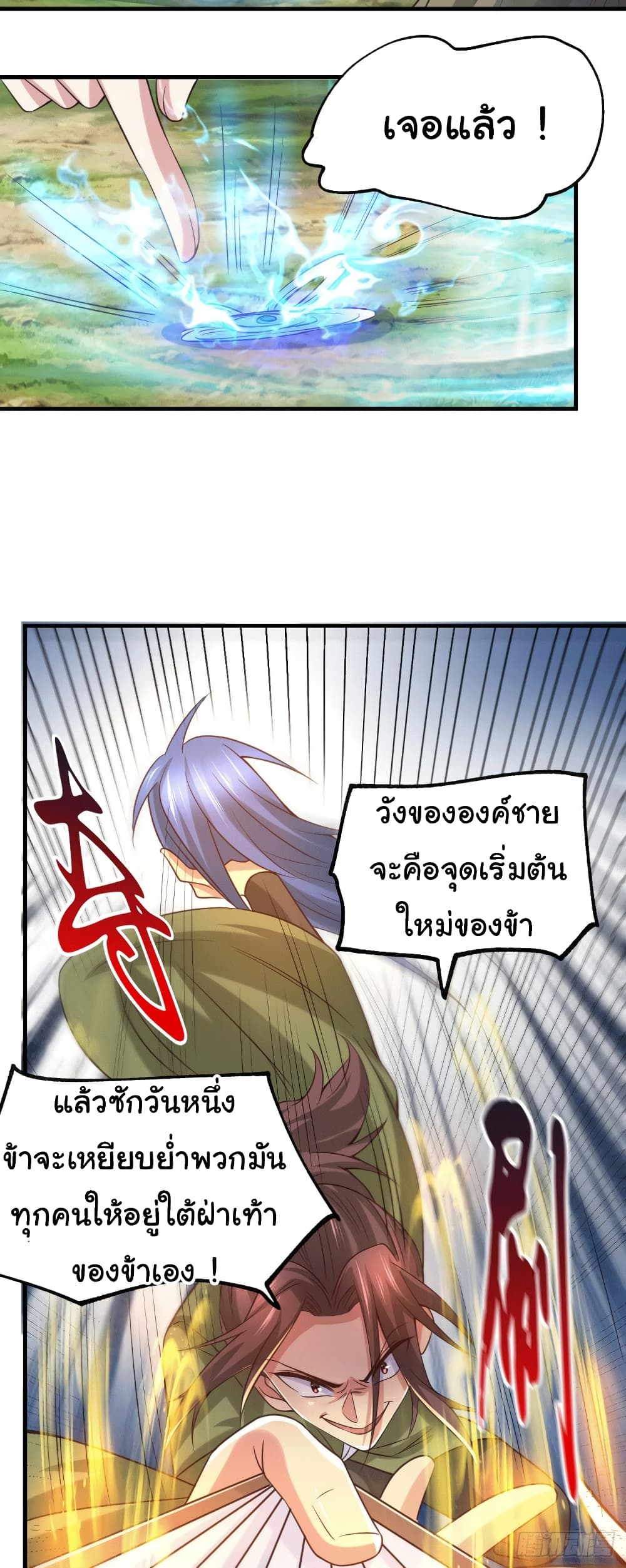 Immortal Husband on The Earth เซียนร้อยรักเขยนี้ขอบ่มเซียนให้พ่อตา 93-93