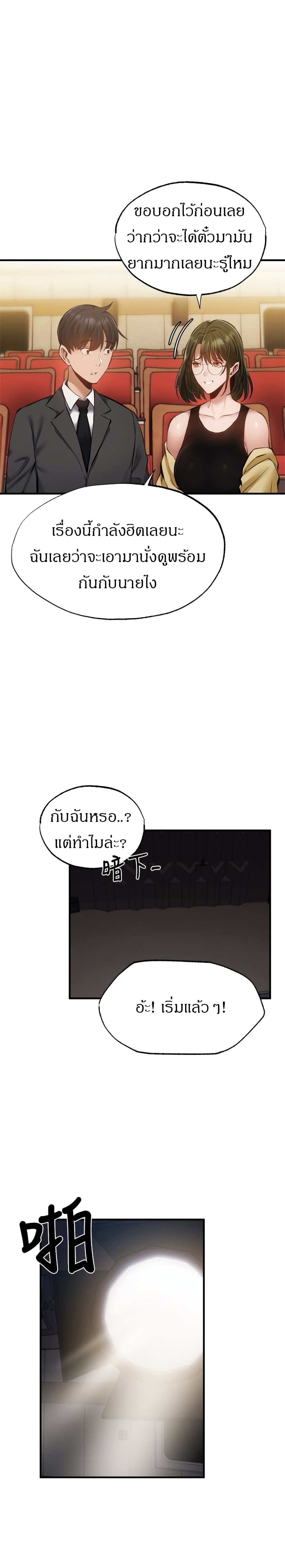 Is There an Empty Room? ขอโทษนะครับ... มีห้องว่างให้เช่าไหม? 46-46