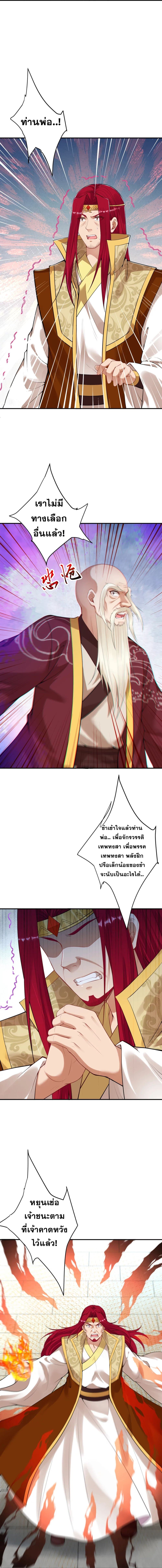 Against the Gods อสูรพลิกฟ้า 413-413