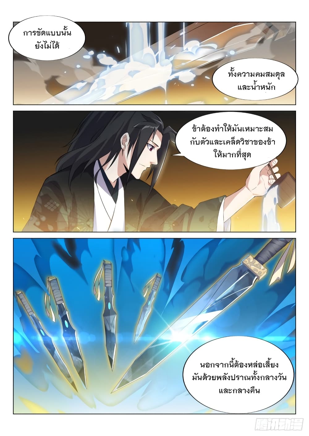 Otherworldly Evil Monarch 51-51