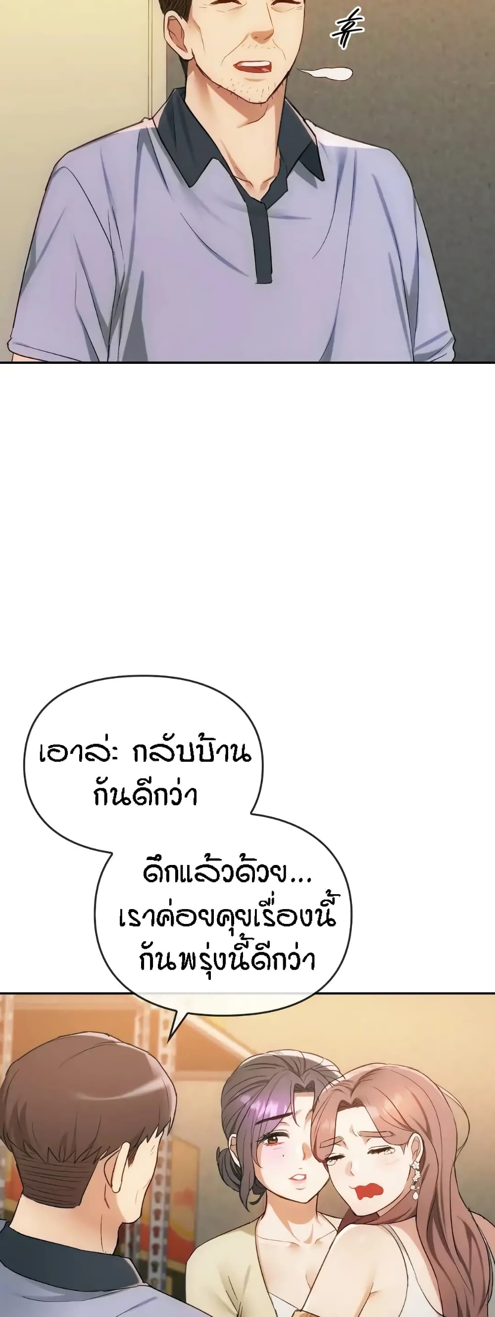 Seducing Mother 35-35