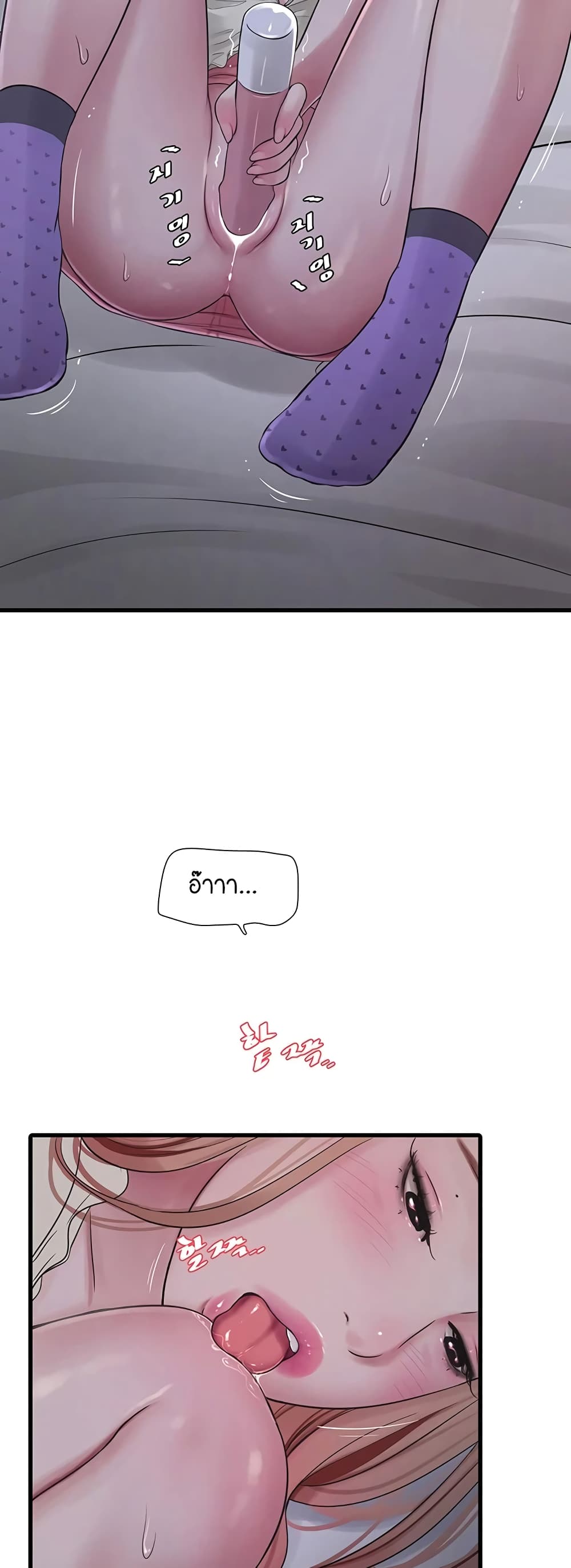 The Hole Diary 48-48