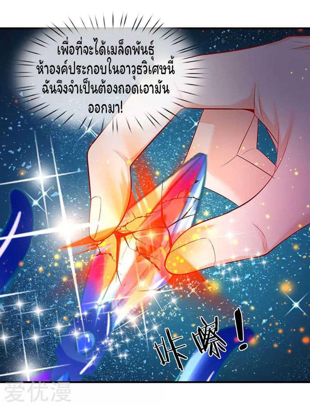Eternal god King 45-45