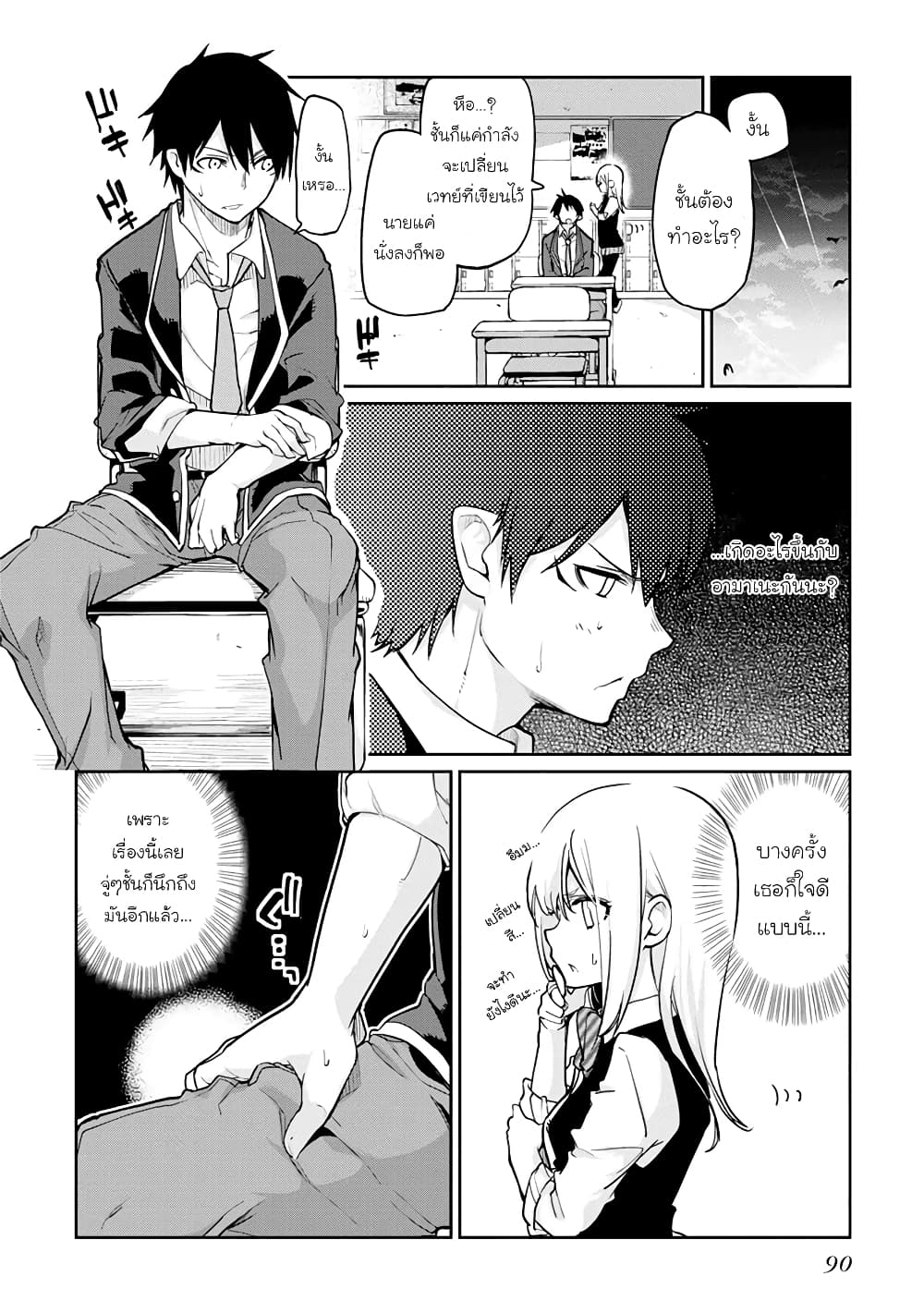 Oroka na Tenshi wa Akuma to Odoru 17-17