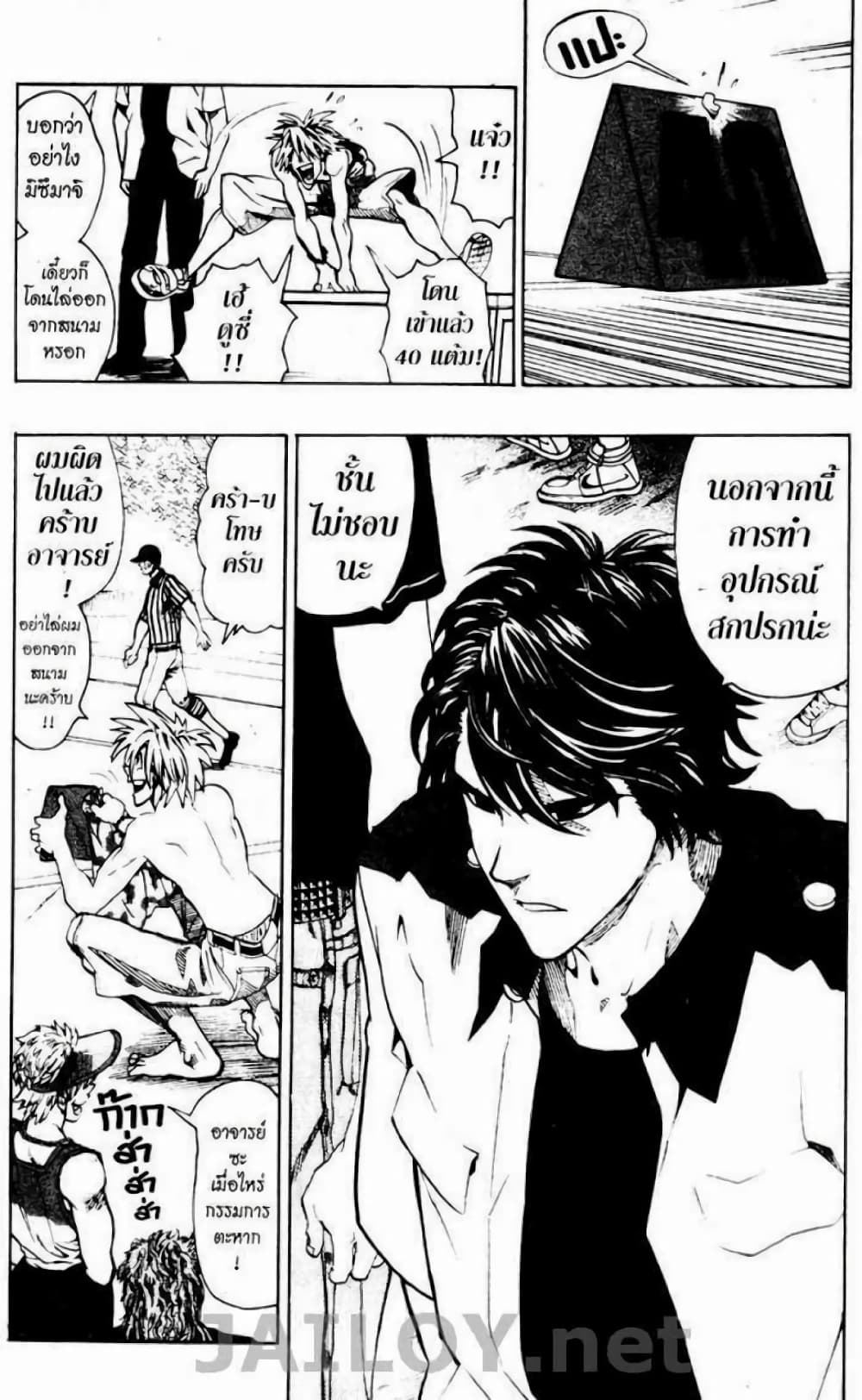 Eyeshield 21 106-106