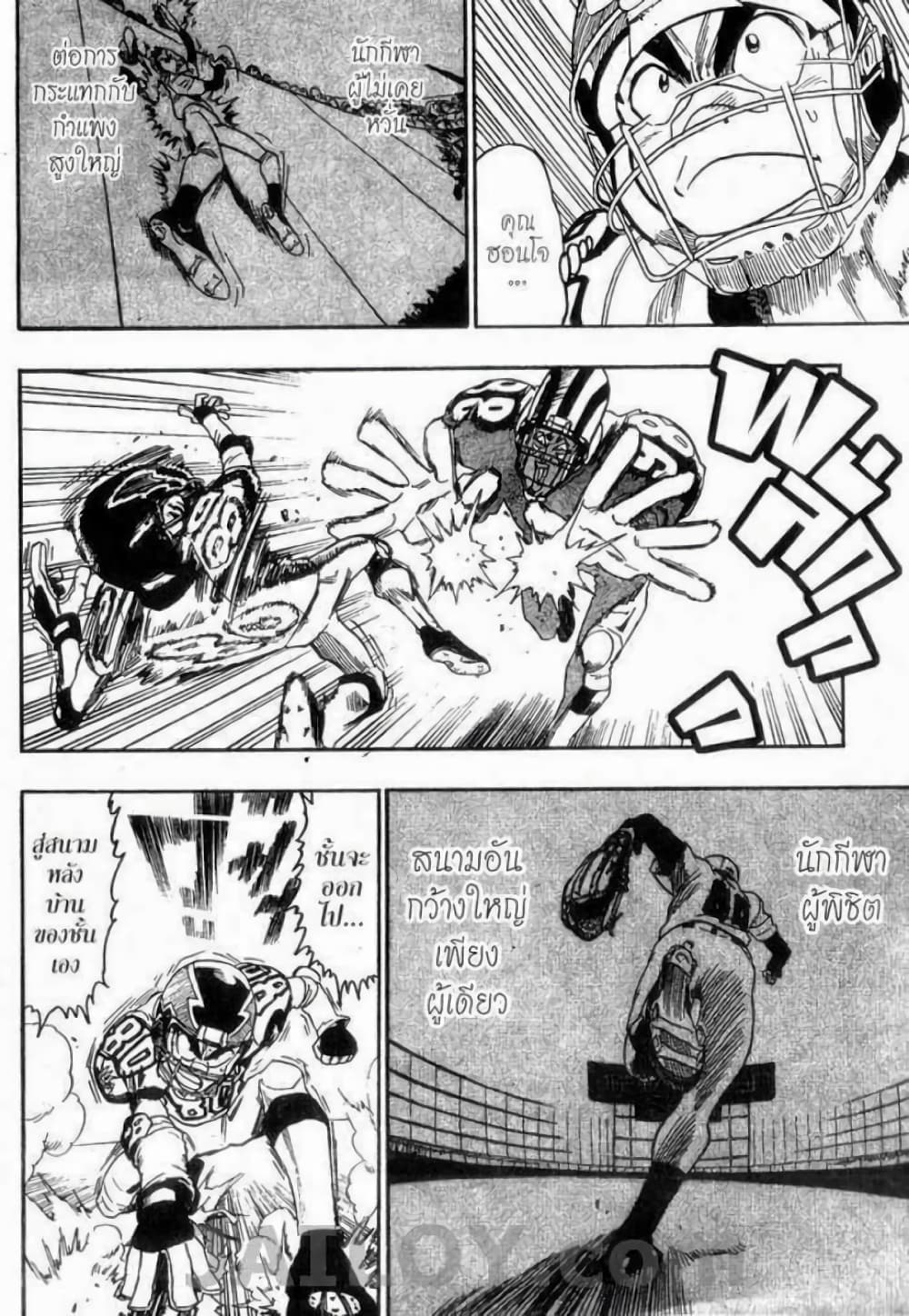 Eyeshield 21 47-47