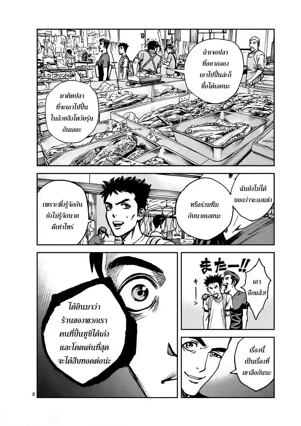 Kotobuki Empire 11-คู่หู