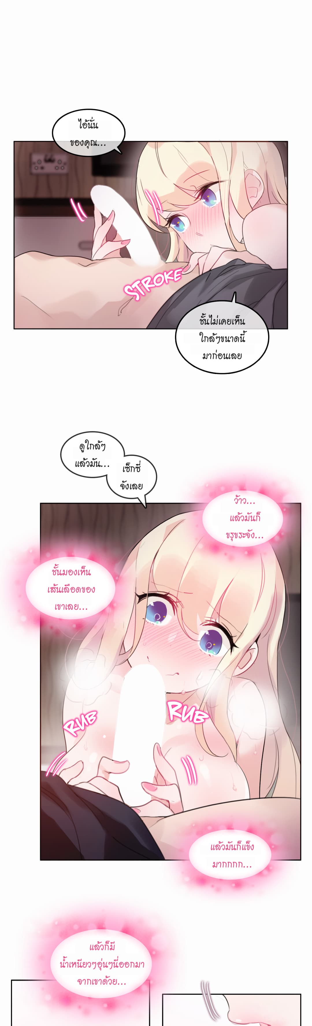 A Pervert's Daily Life 21-21