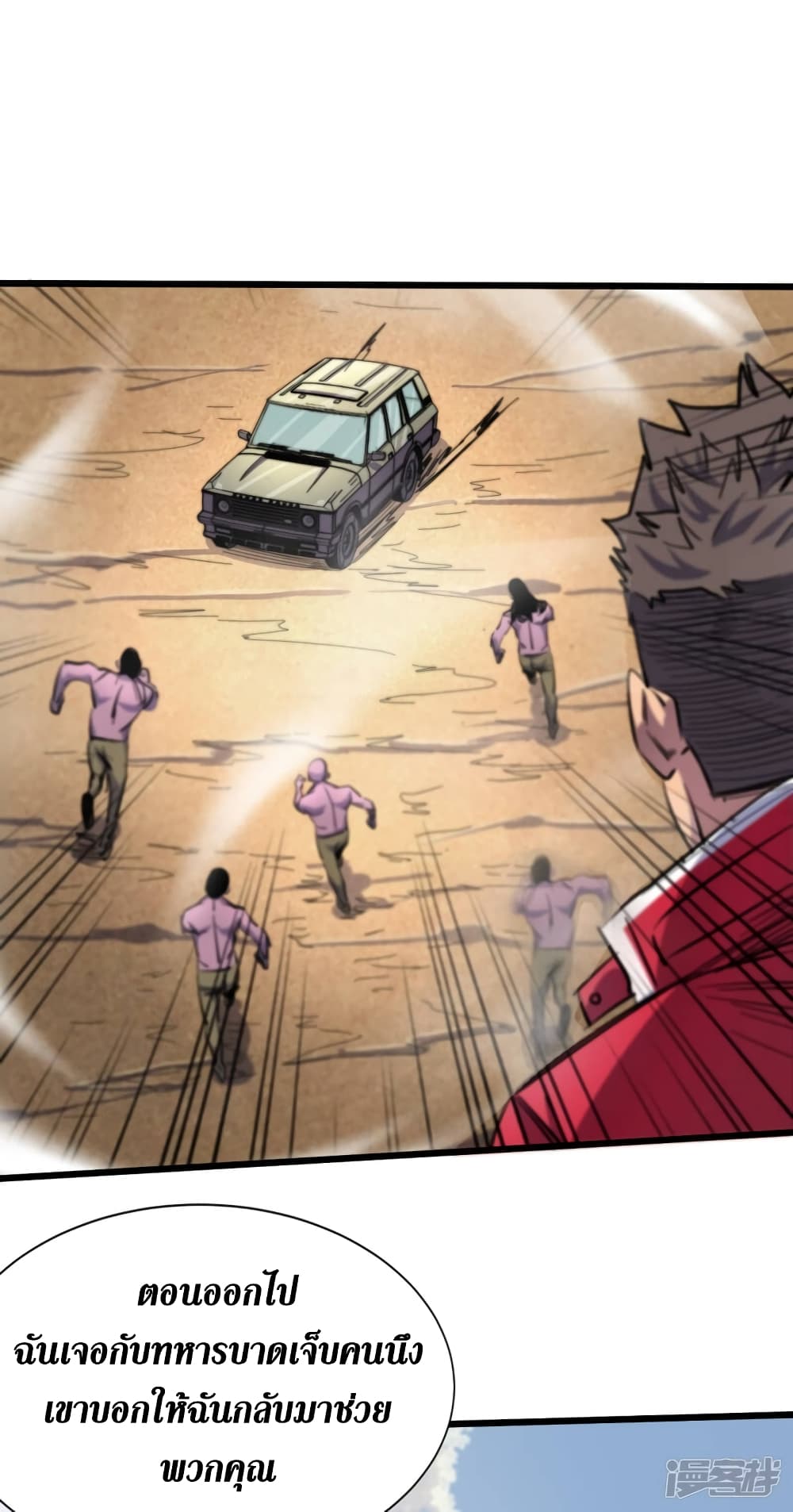 The Last Hero 33-33