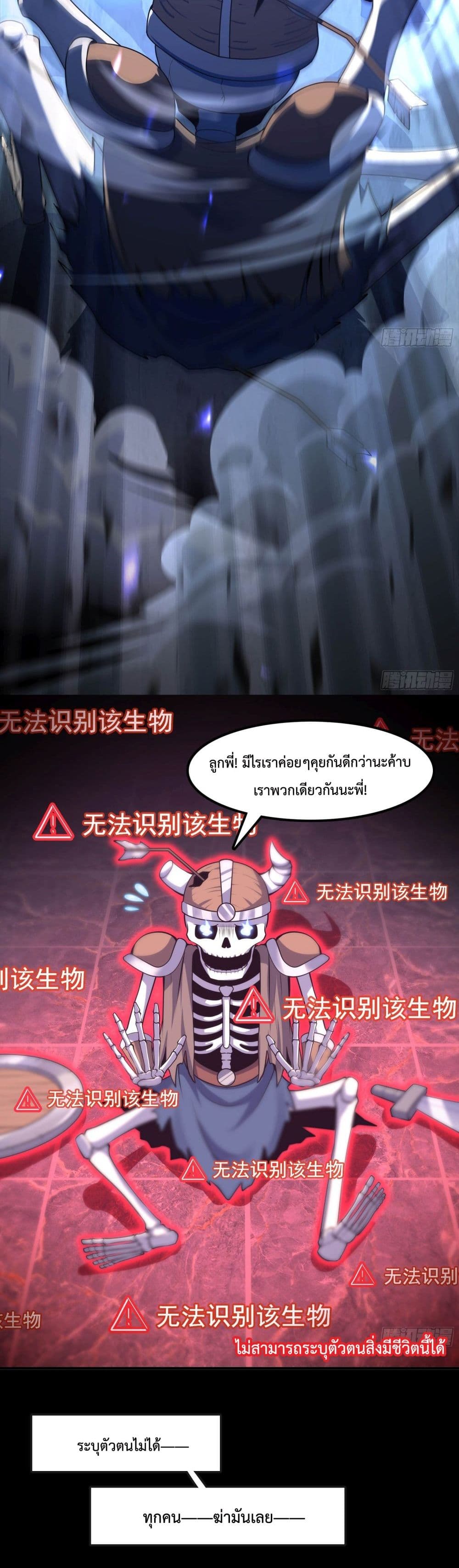Boss Chao Qiang, Dan Song De Yao Si 2-2