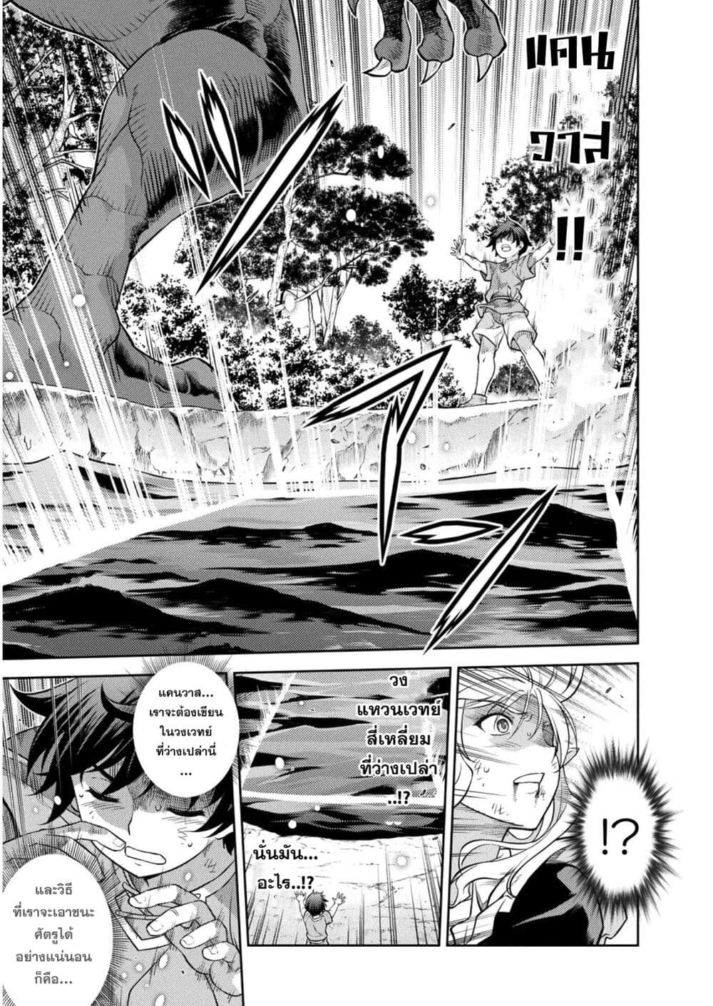 Drawing: Saikyou Mangaka Wa Oekaki Skill De Isekai Musou Suru! 1-1