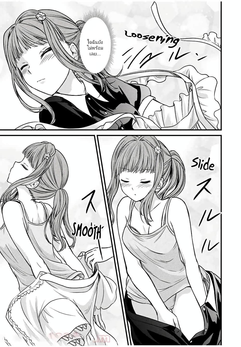 Ojousama no Shimobe 71-71