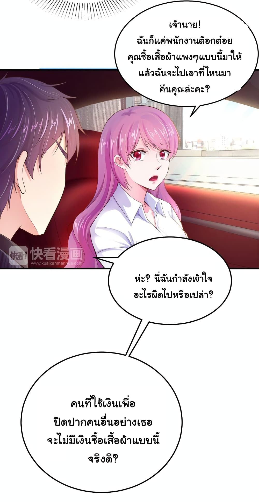 Boss's Lovely Wife 3-3