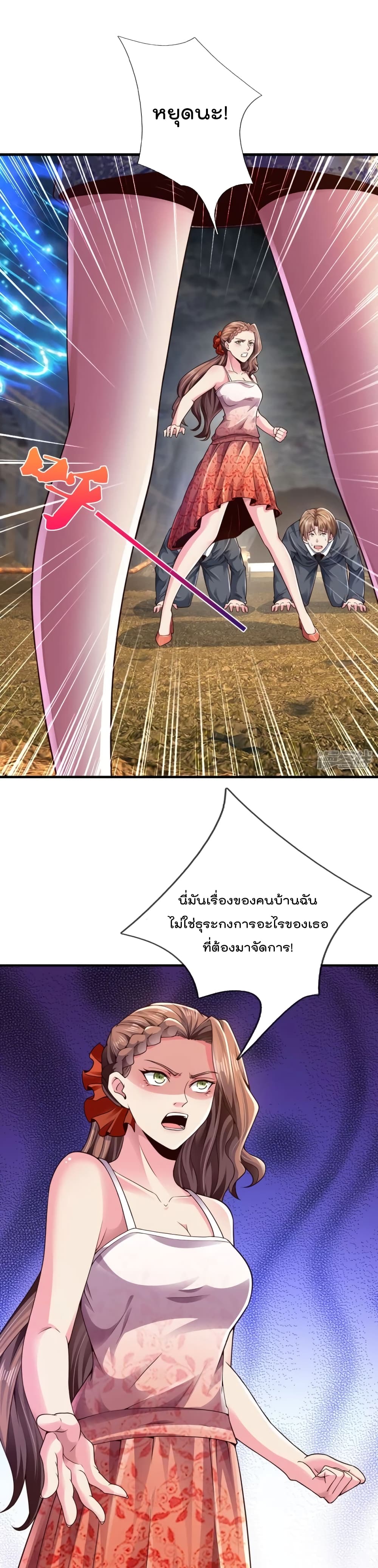 The Great Venerable Demon Has Returned การเกิดใหม่ของราชาเซียนเหนือสวรรค์ 25-25