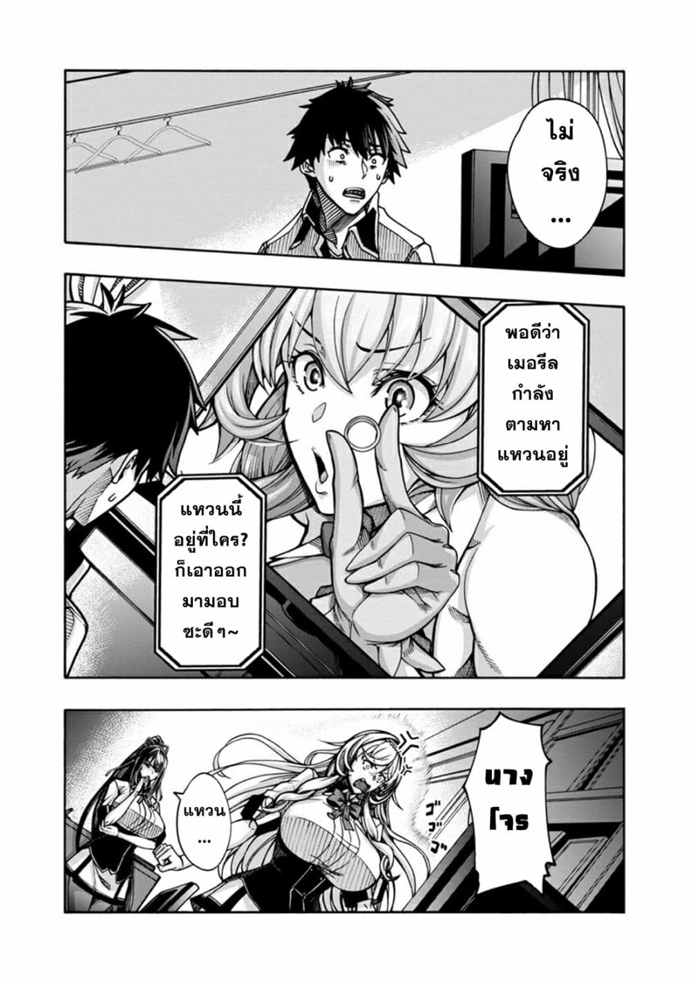 Erotical Wizard to 12-nin no Hanayome 3-3